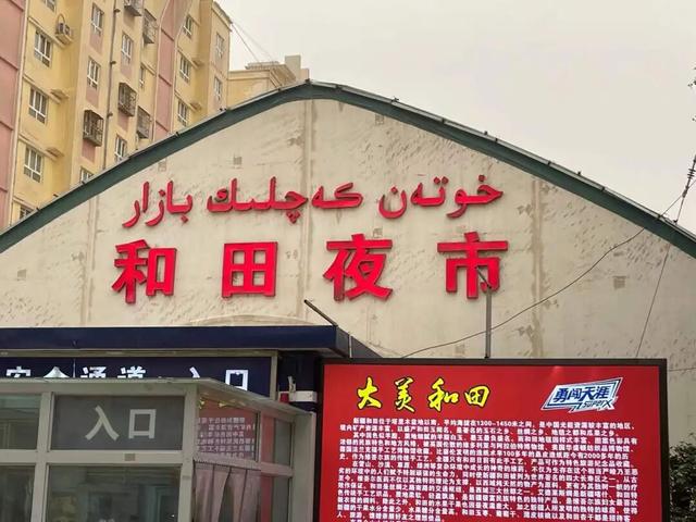 中国汽车旅行十大风云人物表彰暨届双十大路线颁奖盛典在和田举办
