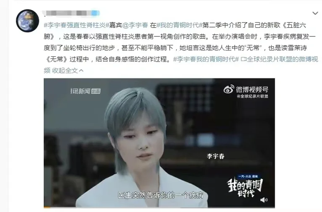 身价上亿有什么用？37岁患“不死癌症”的李宇春，给所有人提了醒