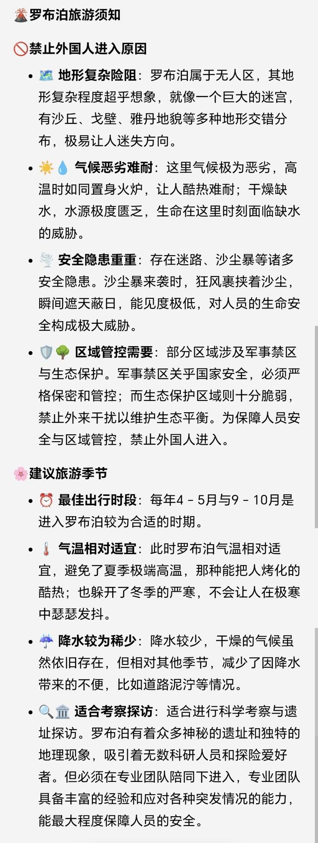 中国这8个禁止外国人进入的秘境，去过一个便是人间值得！