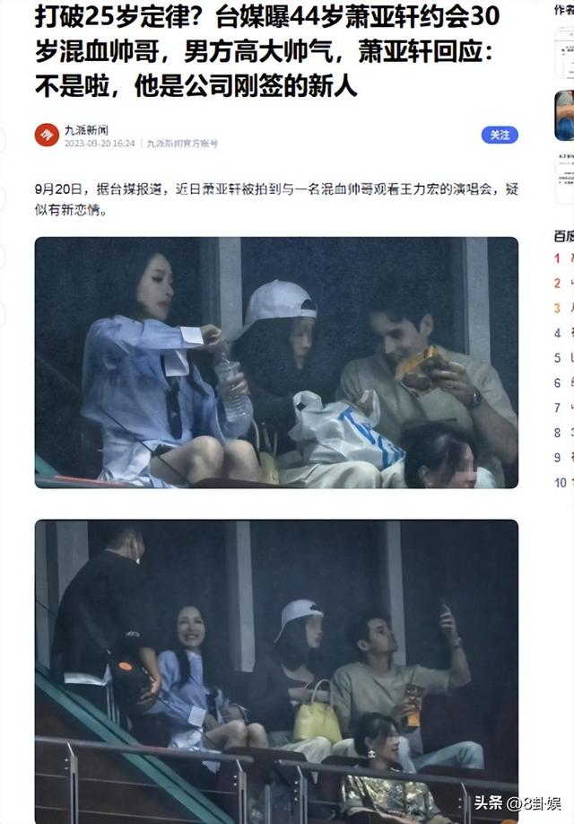 色字头上一把刀，"纵欲过度"的萧亚轩，终是为自己的行为买了单！