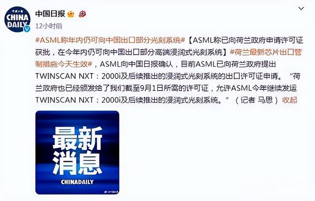 美国死守光刻机？中国院长霸气回应：未来再便宜，中国也不会买！