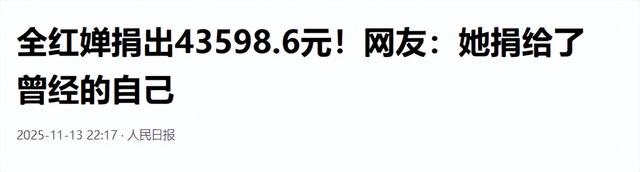 人民日报锐评全红婵捐赠直播收入，释放3大信号，郭晶晶说对了