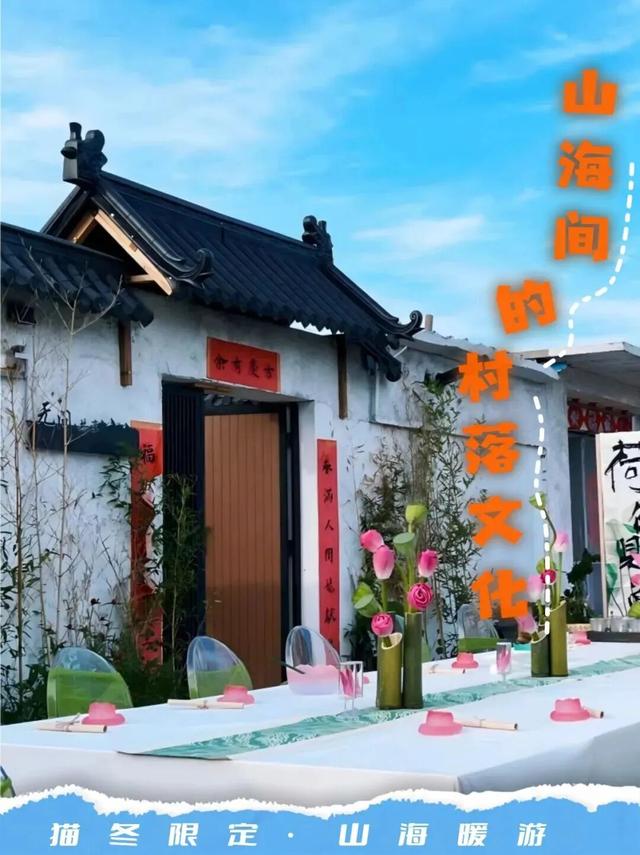 冬游山海天，全攻略来了！