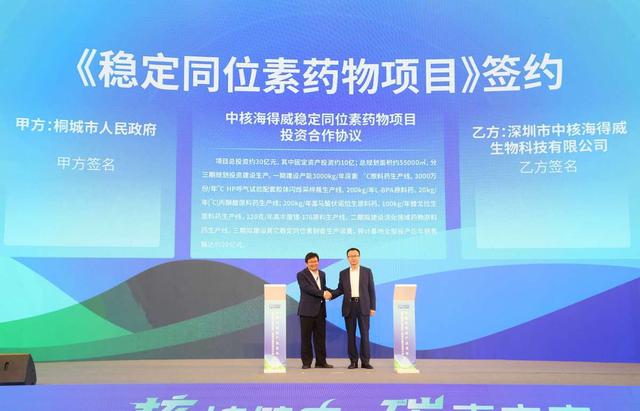 中国同辐碳同位素产品发布会成功举办