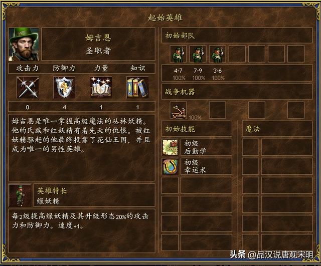 英雄无敌3MOD种族之花仙堡：真正的精灵王国与最美丽的女神组合。