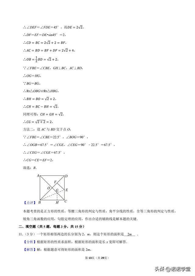 2025年湖北省中考数学试卷第23题（压轴题）的分析