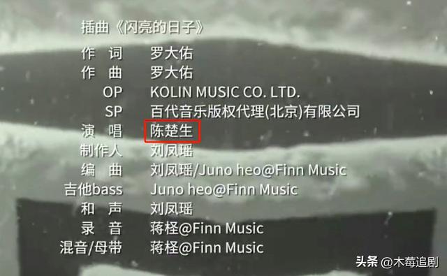 考古陈楚生，原来这些剧的OST都有他
