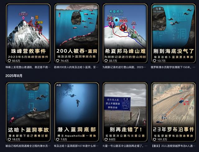 170公里、3000米海拔，鳌太线又出事：3人强行穿越，1人坠崖身亡