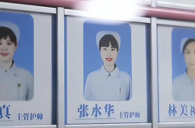 拔出萝卜带出泥，最快护士张水华越扒越有	，被医院处分是冰山一角