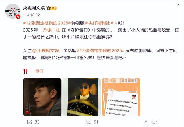 司晓迪爆料仅4天，央媒点名张一山，信息量太大	，杨紫坐不住了