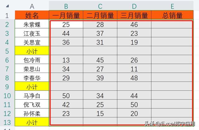 高手常用的快速求和方法 十秒教会你求和技巧 EXCEL表格快速求和