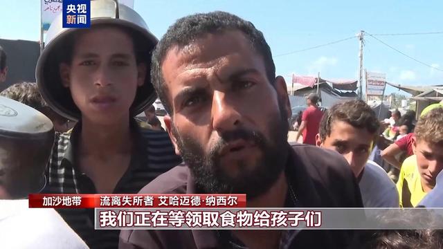 加沙流离失所者称每天只能吃一顿饭