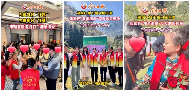 过年回“湘”恋爱吧!这场联谊,官方为你准备了稳稳的幸福