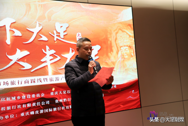 看好大足优质文旅资源 贵州70家旅行社组团来大足踩线