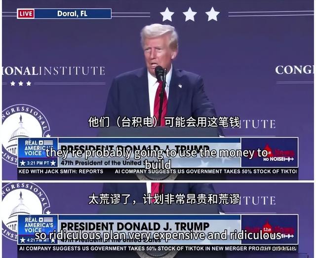 特朗普只想拿台积电后走人?大陆掐住命门，双制衡击碎美国霸权梦