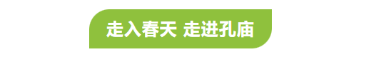 临沂春假旅行指南，请查收
