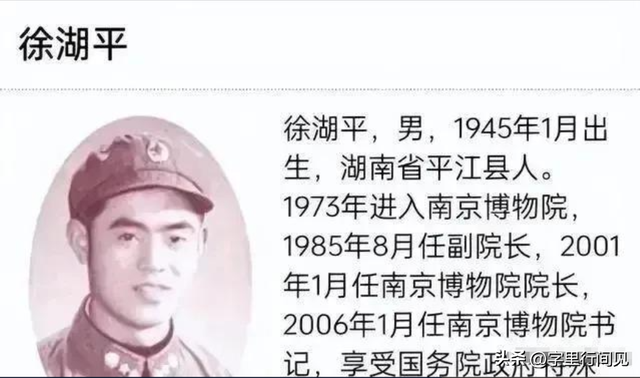 比韩建林还硬！徐湖平大靠山，竟是江苏“一把手”，父亲的老战友