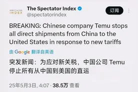 美财长着急了，5月3日，外媒爆中国电商Temu暂停美国的所有直运图片