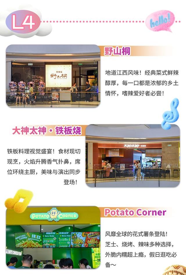 好戏连台！上海超500000+人国庆为TA庆生！