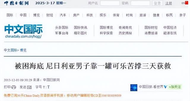 潜水队深海考察，在30米深的海底发现一个活人，潜水员差点被吓死