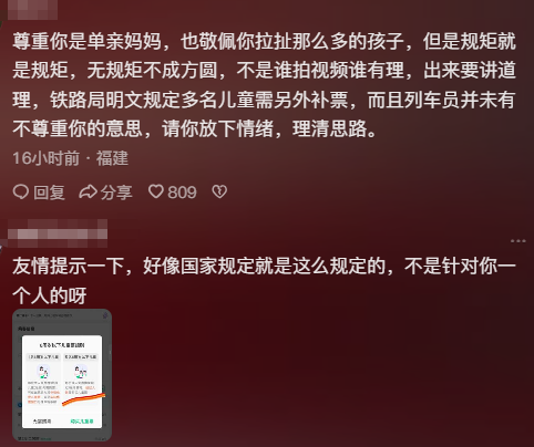 四娃妈拒绝补票后续：咬死不认错，央视一锤定音，列车员太无辜