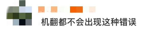 一景区指示牌，出现太离谱的错