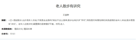 老人越散步命越短？专家：老人散步，这3点千万多留意，别不听劝