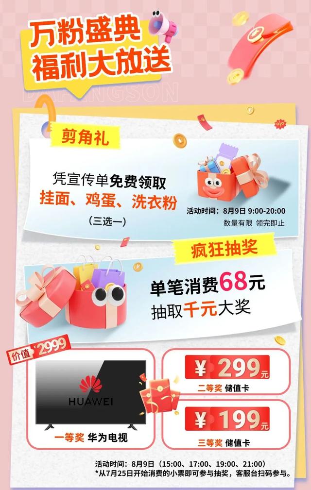 看世运、领福利、观马戏……八月的金堂也太好玩了吧！