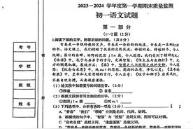 闺女刚考完的新鲜出炉的七年级上册语文期末试卷，看娃能考多少分图片
