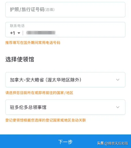 紧急提醒！所有留学生，请尽快完成“海外公民登记”！