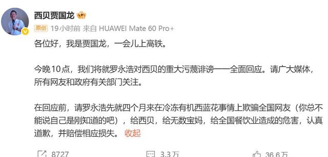 不到48小时！人民日报两次点名贾国龙	，强硬的他，终究还是服软了