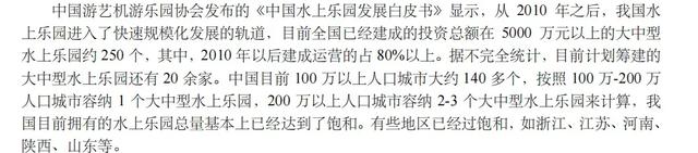 “去趟水上乐园,中招妇科病”:水上乐园的水有多脏?