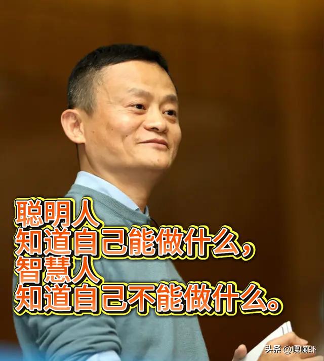 为啥马云的成功学不来？聊聊马云复制不了的成功密码 ！！