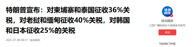 败局已定，6国给特朗普下跪，全是中国的邻居，3国牺牲中方利益