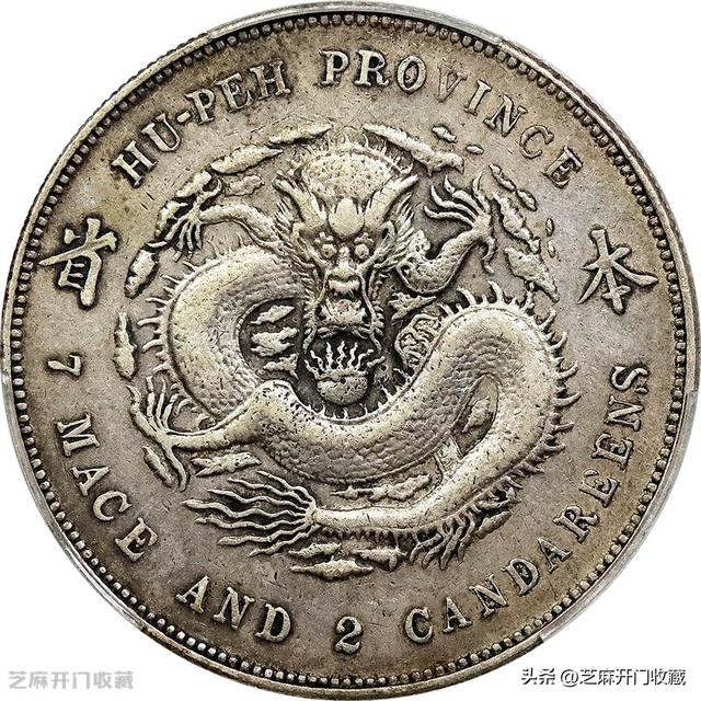 光绪元宝市场价值多少?