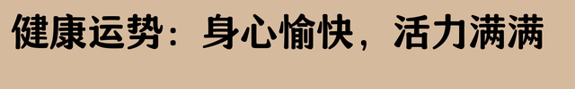双鱼座：未来3天有囍向你飞来，请花一分钟来接囍！接了囍一生！