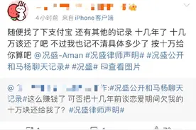 "《爸当家》嘉宾况盛：前女友喊话还钱，网友直呼‘债见’！"图片