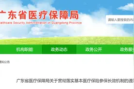 好消息！明年1月起，广东省医保政策部分调整，每年可多报3800元图片