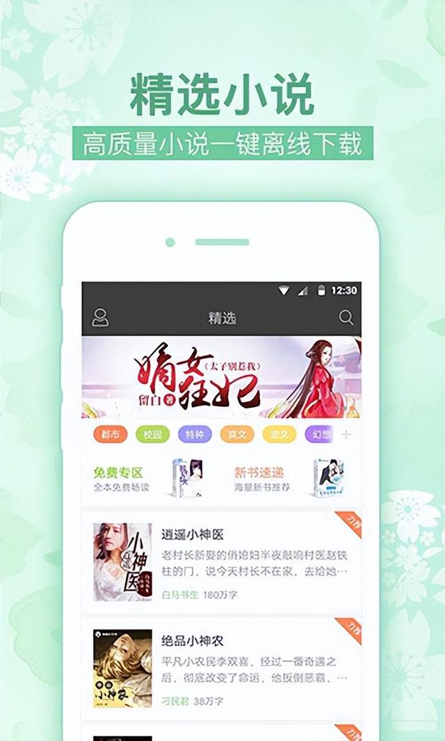 那些很好用但很少人知道的小说app