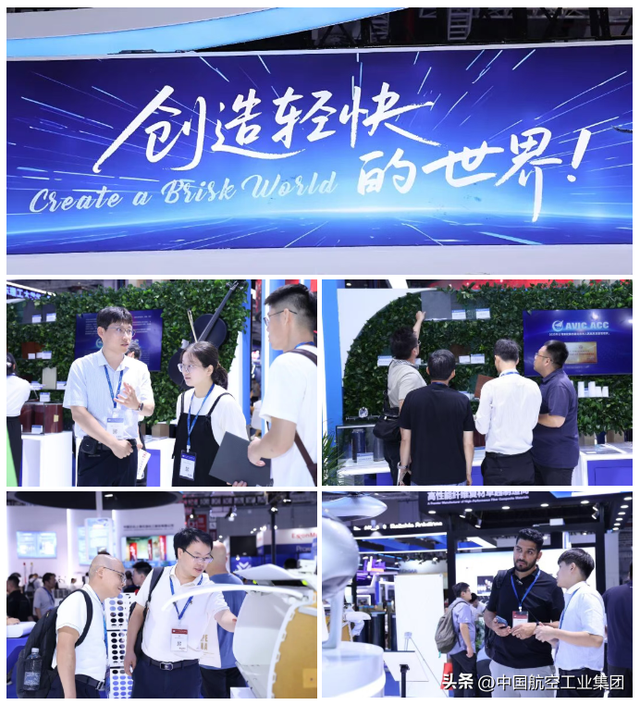 中国航空工业集团复材亮相中国国际复材展