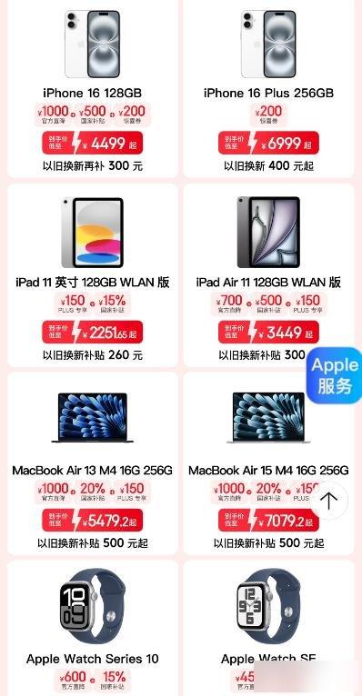 苹果全系降价2000元，电商平台突然抢跑，新机发布前还能再等等？