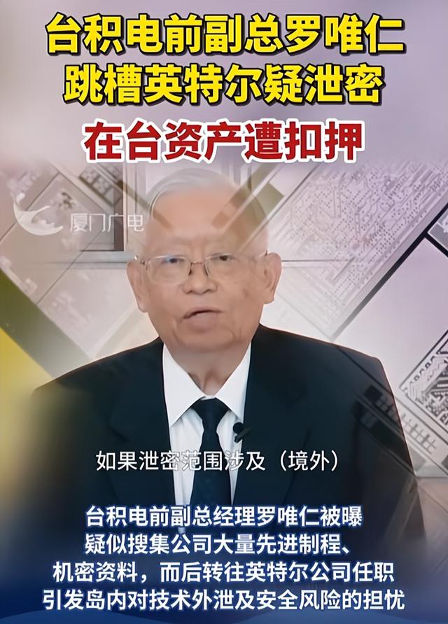 中美半导体关键时刻，台积电高管窃取超20箱核心机密，投奔英特尔