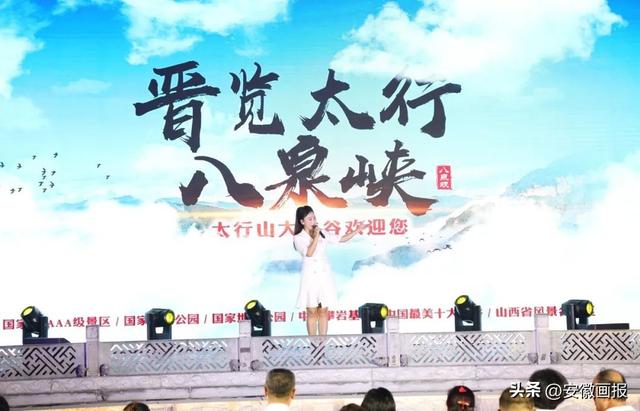 精彩纷呈！山西长治文化旅游推介会走进安徽合肥