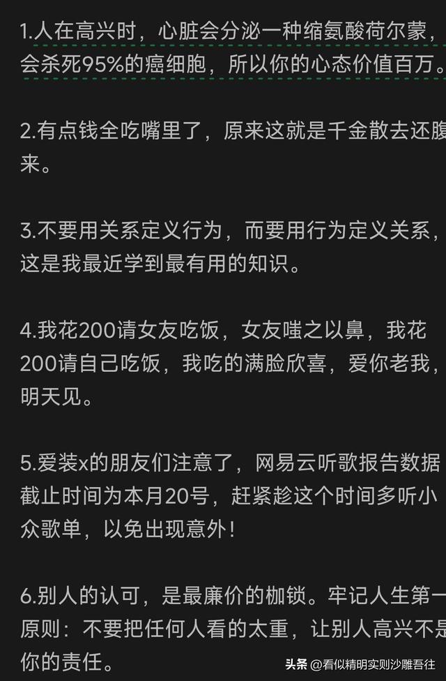 开心一笑 但求一赞❤️