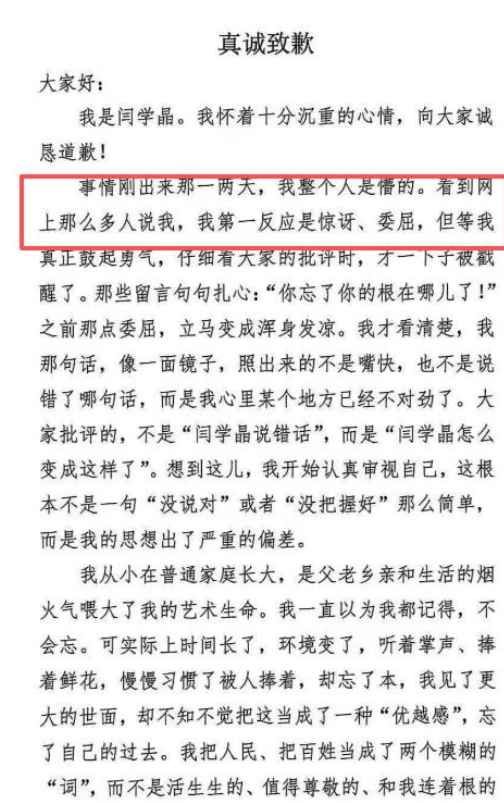 人狂必有祸！闫学晶事件又被扒出，这回谁也救不了"自掘坟墓"的她