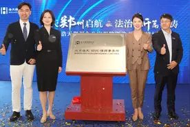 共铸法治新篇 郑州律师行业迎来“浩天”品牌图片