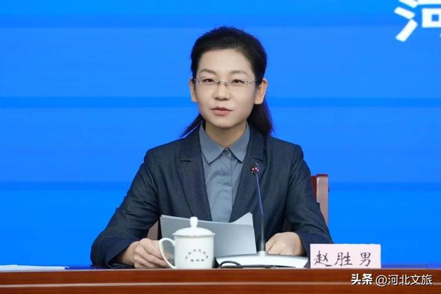 第九届河北省旅游产业发展大会新闻发布会召开