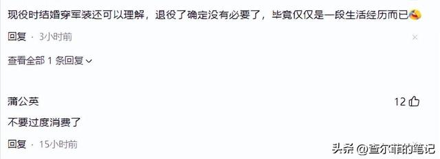 最帅升旗手张自轩大婚不到24小时，荒唐一幕出现	，新娘受无妄之灾