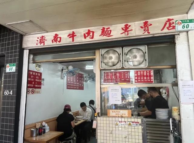 台湾为什么遍地都是山东饺子馆?