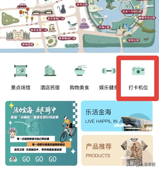 吃喝玩乐购，一站全搞定！这份超全“畅游金海”攻略请收好！